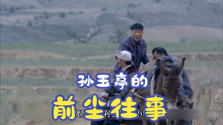 Dunia Biasa 38: Pantas saja Sun Yuting bolak-balik ke rumah janda—ternyata si lelaki tua sudah nggak