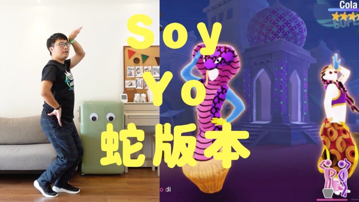 Điệu nhảy rắn mà các bạn muốn đây rồi~ "Soy yo (phiên bản rắn)"~~~ [Just Dance 2020] —— Số thứ 43 củ