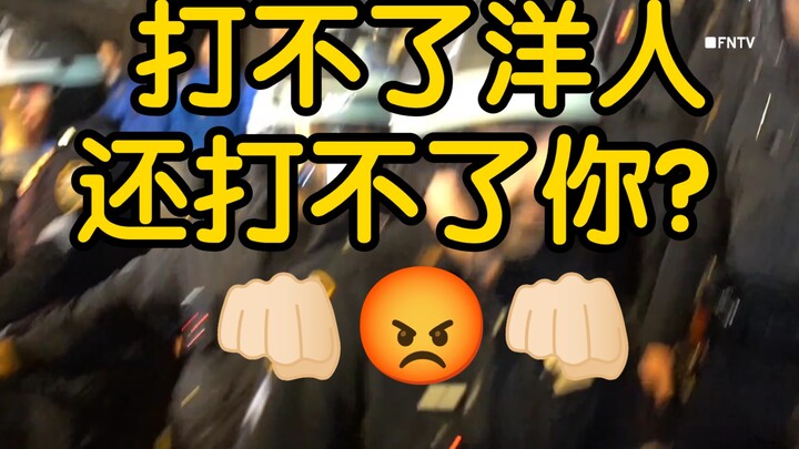 Can’t take on the foreigners, so you’re going to pick on you? 👊🏻😡👊🏻
