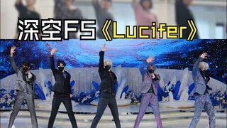 姐妹们苦练一个月只为了：深空F5路西法舞台！9.6武汉深空Only开场舞预览（一镜到底版）
