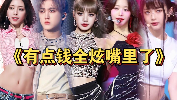 Kpop "figure management" roller coaster (requesting a pig-raising tutorial from certain people)