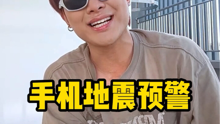 Mengapa iPhone tidak memiliki fitur peringatan gempa?