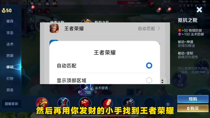 Android players in Honor of Kings are entering the ultra-wide‑angle era—just a simple setting feels 