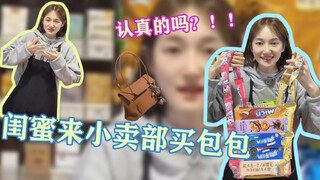 กระเป๋าแบบนี้น่ารักพอไหม!