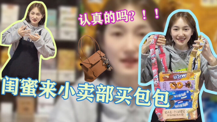 هل هذه الحقيبة لطيفة بما يكفي!