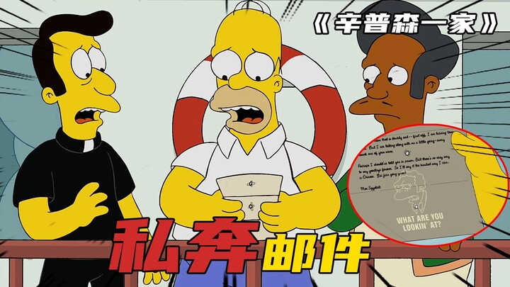 辛普森一家：春田镇男人集体外出，老谋子直接明牌，拐走他们老婆