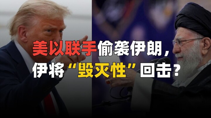 Amerika Serikat dan Israel bekerja sama melakukan serangan mendadak terhadap Iran, yang balas menyat