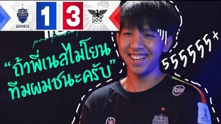 ช็อตเด็ด Buriram แพ้! KOG 3-1 ปอซ่าป่วนมาก
