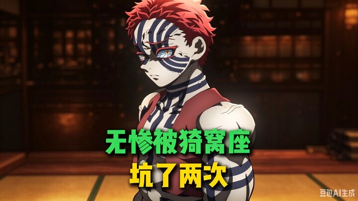 Yushiro dua kali menjebak Muzan #Kimetsu no Yaiba #Yushiro #ulasan anime #dunia dua dimensi