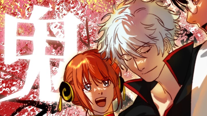 【غينتاما × تساودونغ】الشبح — رسالة مكتوبة بخط اليد من منظور ساكادا غينتوكي