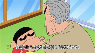 这一集小新会变魔术噢！