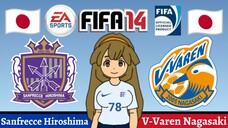 Kinako FIFA 14 | Sanfrecce Hiroshima VS V-Varen Nagasaki (Nuclear Football Match)