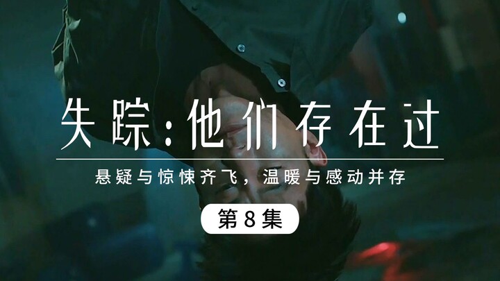 失踪8：孤儿院幸存者接连发生意外，只因他们可能是财阀的后人！