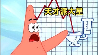 SpongeBob: Marketing Genius!