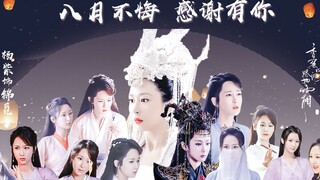 【杨紫•锦觅|虐心台词向】三寸天堂|| 出道一周年纪念