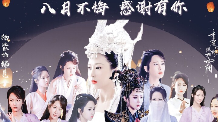 【杨紫•锦觅|虐心台词向】三寸天堂|| 出道一周年纪念