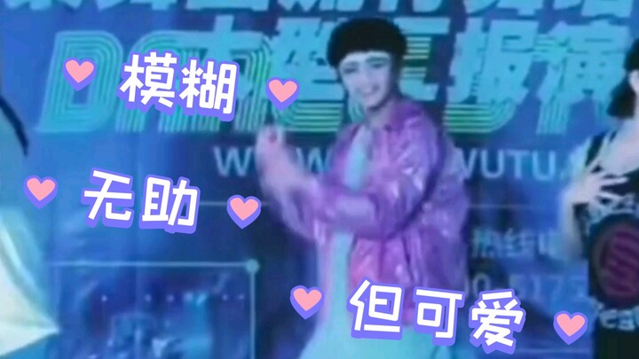 【Wang Zihao】Mau tarian girl group, mau yang imut dan lucu, aku benar-benar tidak sabar menantikan Ki
