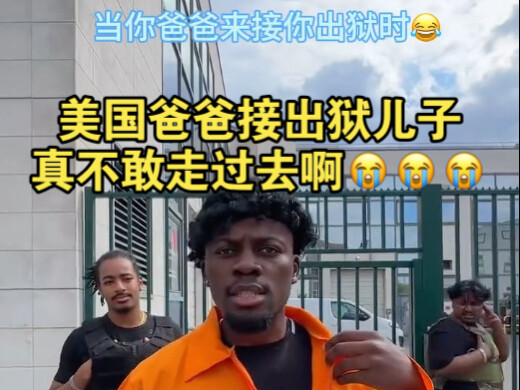 คุณพ่อชาวอเมริกันมารับลูกชายที่เพิ่งพ้นโทษ แต่กลับไม่กล้าแม้แต่จะเดินเข้าไปใกล้ 😭😭😭 #fyp #พ้นโทษ #เด