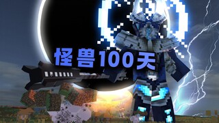 100 Days of the Monster Season 2 P11 The Ultimate Lifeform Rebrando Appears and Destroys the World