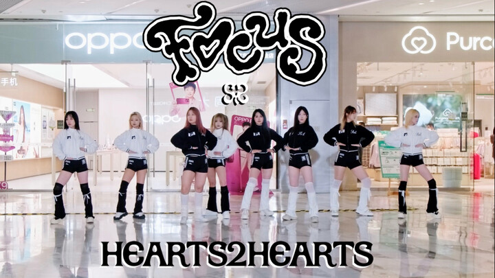 【Hearts2Hearts】The fastest Focus live performance cover on the entire internet—Xinmei, your choreogr
