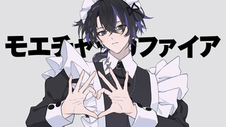 🔔反差萌！少年男仆超屑服务中！「萌萌点火/モエチャッカファイア」