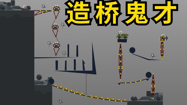 [Bridge-Building Genius] Episode 10: The Ultimate Chain Reaction!