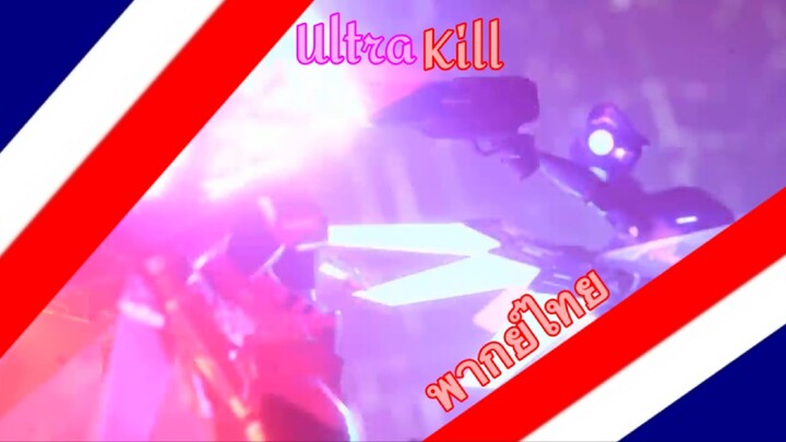 Ultrakill Animation V1VS V2 พากย์ไทย