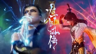 【太一剑仙传 The Legend of the Taiyi Sword Immorta】EP08 狹路相逢！ 東方灝帶領主角團摘取悟道果，與宿敵姬少凰再次相遇，勇戰兇獸赤月天狼，強力碾壓摘得悟道果！