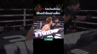 จักรมงคล ศิษย์ซ้อหน่อย VS เงาปีศาจ อ.นิตยาพร  #muaythai #thaifight