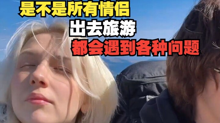 Do all couples running into all sorts of problems when they travel together?