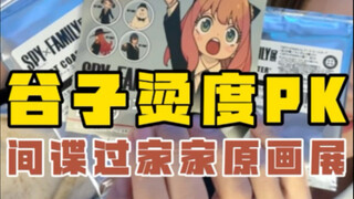 朋友：再说一遍今天手不好…