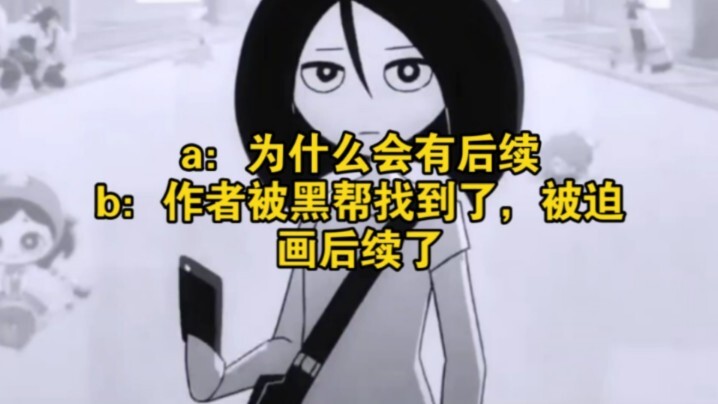A: Why is there a sequel? B: The author was tracked down by the gang and forced to draw it.