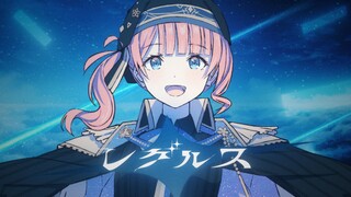 【Leo/need × KAITO】レグルス（Regulus）【2DMV／『世界计划 多彩舞台』主题原创曲】【中文CC字幕】