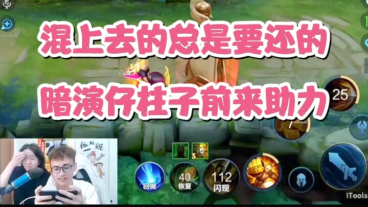 Poin yang diperoleh Dehua saat naik peringkat kini harus dihilangkan oleh Zhuzi, akhirnya ia pun tak