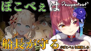 【Passpartout】おえかき売り上げバトル!!ぽこべぇの未来を守るため――【ホロライブ/宝鐘マリン】