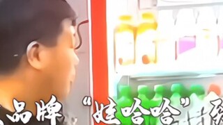 "Support the national brand Wahaha and pay tribute to the elders"