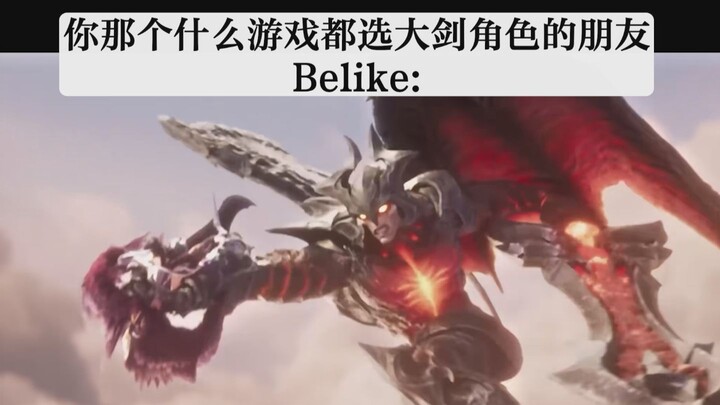 Your friend Belike, who plays the Greatsword character in all those games:
