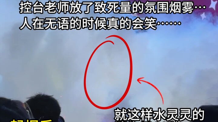 “The Details of Sealing the Smoke”