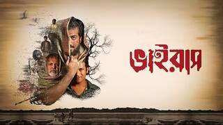 Virus.(2023)_Bangla_Web Series