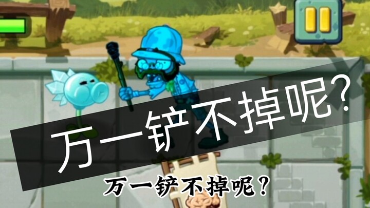 ذلك صنبور الحريق الذي لا يمكن استخدامه هو تماماً كإضافة جذع شجرة مشتعلة أمام رامي الجليد!