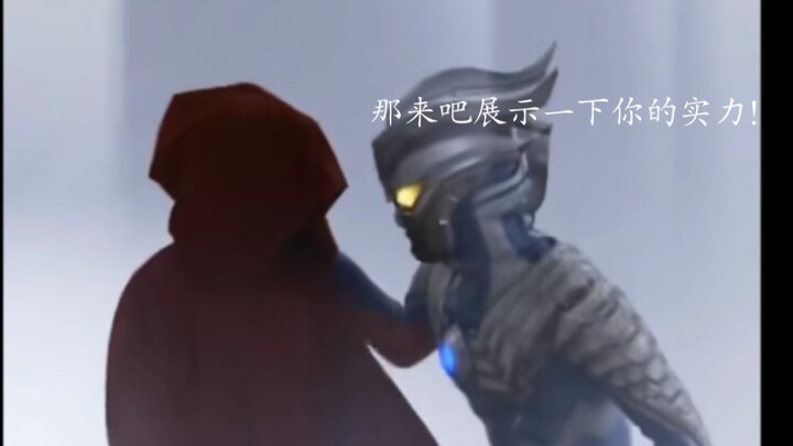 The only Ultraman Sai Shao who dares to put his hand on the Ultra King's shoulder