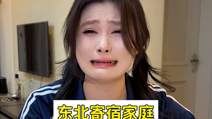 โฮมสเตย์จะเหลืออาหารไว้ให้ฉันไหม?