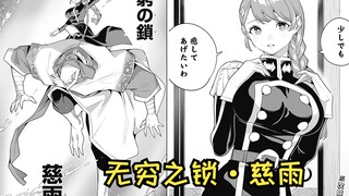 【魔都精兵的奴隶152】优希的治愈新形态