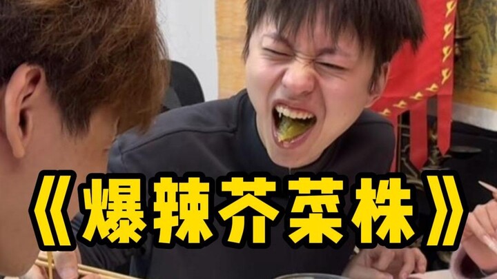 ต้นผักกาดหอมเผ็ดจัด