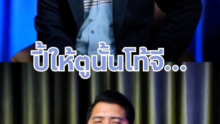 ึคลิปตลก