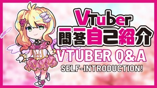 【Hanami Arisa】VTuber Self Introduction! Vtuber一問一答自己紹介