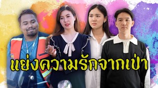 วินหื่น...เคลมทั้งพี่ทั้งน้อง