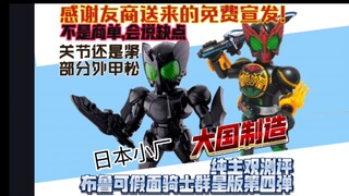 这次真的爆杀万代了!遥遥领先!测评布鲁可假面骑士群星版第四弹