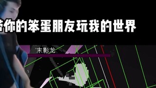"Đây là cách bạn chơi MC với bạn bè à?"