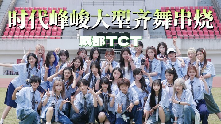 Era Peak Jun’s massive 28-member dance medley | It’s like watching a chronicle of the TF Family | Ou